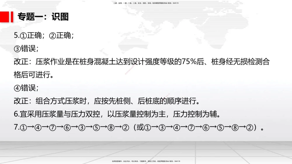 06节2025一建《公路》必会案例强化直播课（08.27）_2026年一级建造师_2026年一建公路_2025年一建公路SVIP_04-冲刺串讲✿考点强化✿小灶集训_42-公路《必会案例强化》朱娟婷JGS_讲义