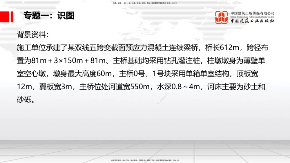 06节2025一建《公路》必会案例强化直播课（08.27）_2026年一级建造师_2026年一建公路_2025年一建公路SVIP_04-冲刺串讲✿考点强化✿小灶集训_42-公路《必会案例强化》朱娟婷JGS_讲义