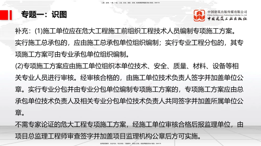 06节2025一建《公路》必会案例强化直播课（08.27）_2026年一级建造师_2026年一建公路_2025年一建公路SVIP_04-冲刺串讲✿考点强化✿小灶集训_42-公路《必会案例强化》朱娟婷JGS_讲义