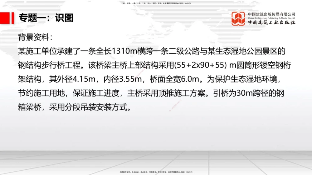06节2025一建《公路》必会案例强化直播课（08.27）_2026年一级建造师_2026年一建公路_2025年一建公路SVIP_04-冲刺串讲✿考点强化✿小灶集训_42-公路《必会案例强化》朱娟婷JGS_讲义