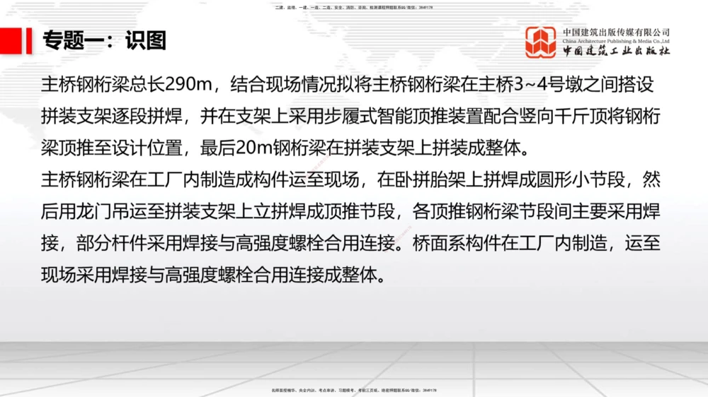 06节2025一建《公路》必会案例强化直播课（08.27）_2026年一级建造师_2026年一建公路_2025年一建公路SVIP_04-冲刺串讲✿考点强化✿小灶集训_42-公路《必会案例强化》朱娟婷JGS_讲义
