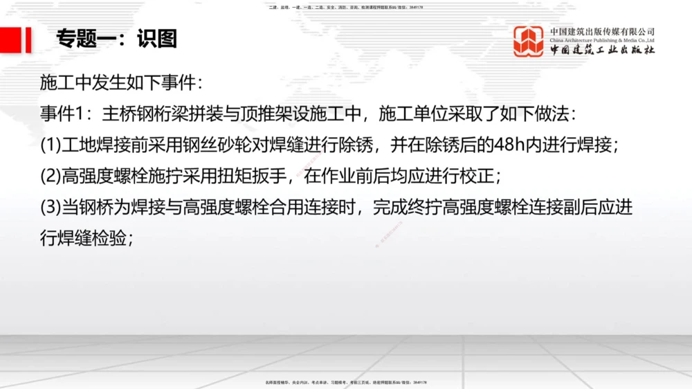 06节2025一建《公路》必会案例强化直播课（08.27）_2026年一级建造师_2026年一建公路_2025年一建公路SVIP_04-冲刺串讲✿考点强化✿小灶集训_42-公路《必会案例强化》朱娟婷JGS_讲义