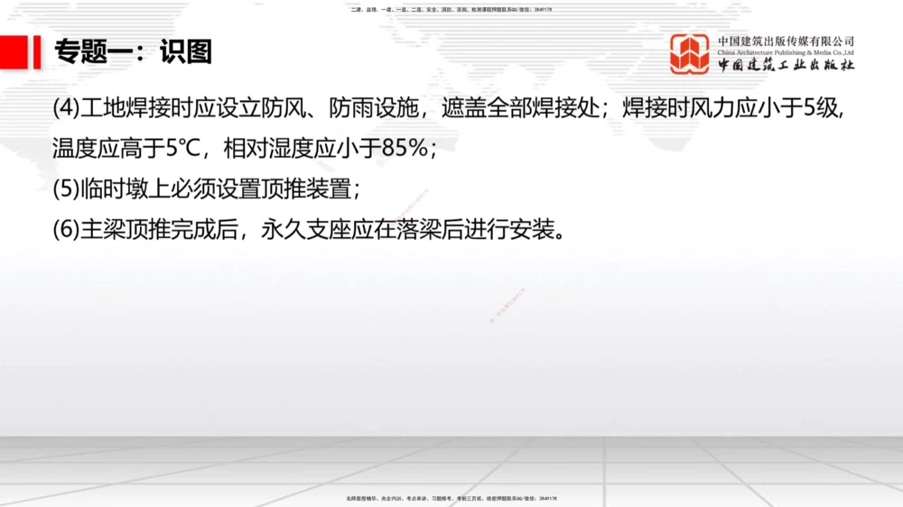 06节2025一建《公路》必会案例强化直播课（08.27）_2026年一级建造师_2026年一建公路_2025年一建公路SVIP_04-冲刺串讲✿考点强化✿小灶集训_42-公路《必会案例强化》朱娟婷JGS_讲义