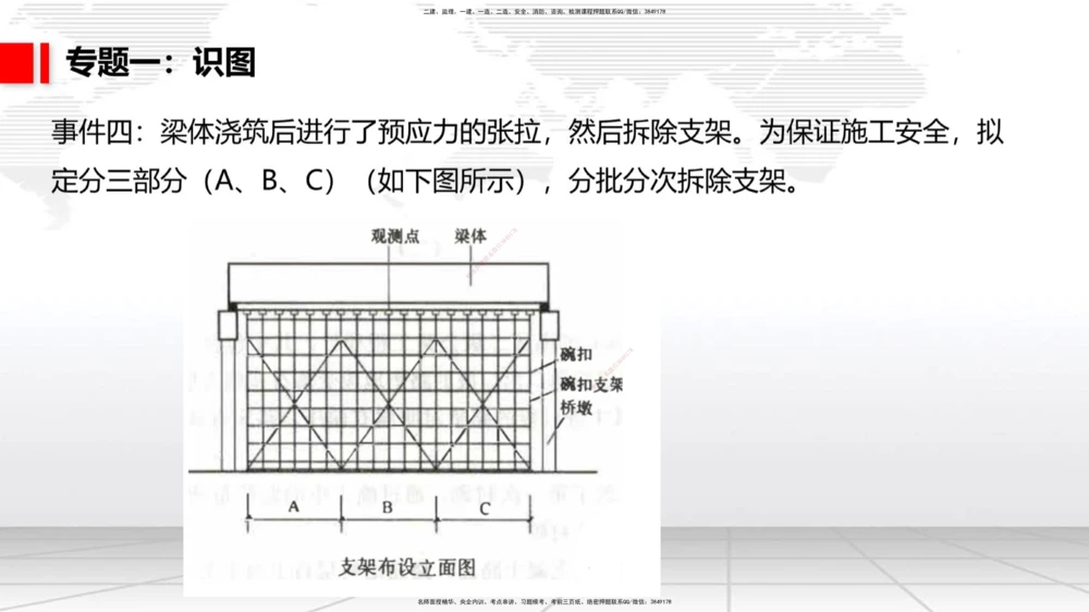 06节2025一建《公路》必会案例强化直播课（08.27）_2026年一级建造师_2026年一建公路_2025年一建公路SVIP_04-冲刺串讲✿考点强化✿小灶集训_42-公路《必会案例强化》朱娟婷JGS_讲义