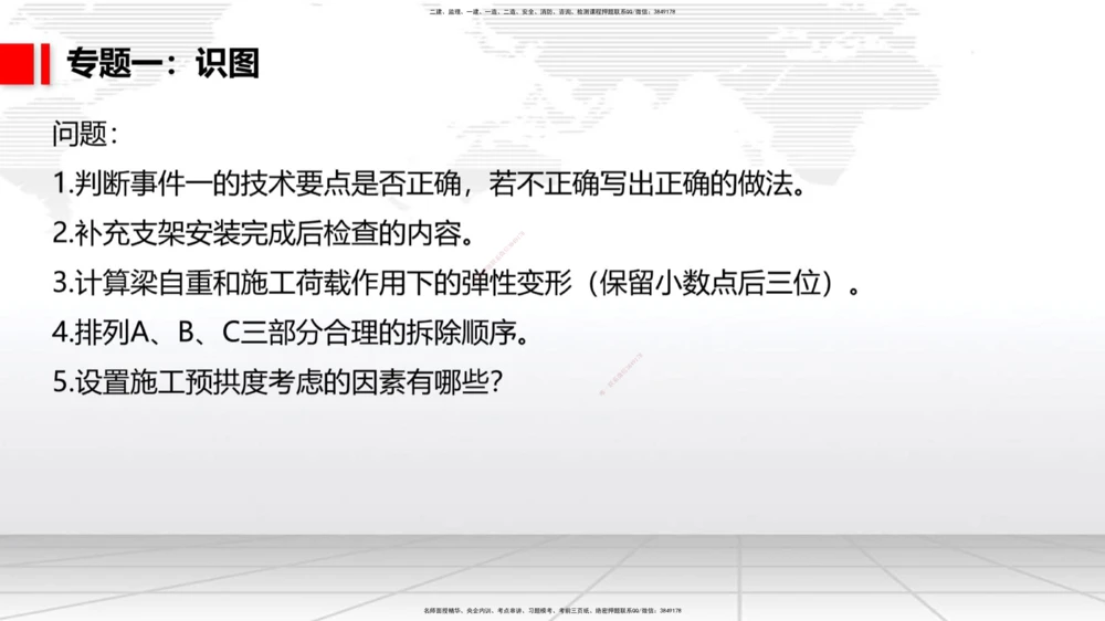 06节2025一建《公路》必会案例强化直播课（08.27）_2026年一级建造师_2026年一建公路_2025年一建公路SVIP_04-冲刺串讲✿考点强化✿小灶集训_42-公路《必会案例强化》朱娟婷JGS_讲义