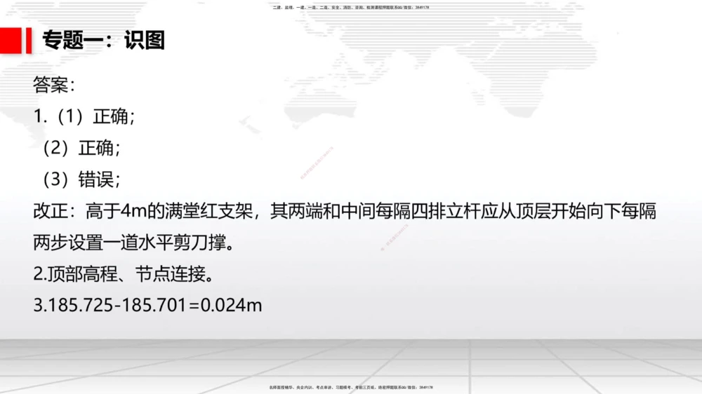 06节2025一建《公路》必会案例强化直播课（08.27）_2026年一级建造师_2026年一建公路_2025年一建公路SVIP_04-冲刺串讲✿考点强化✿小灶集训_42-公路《必会案例强化》朱娟婷JGS_讲义
