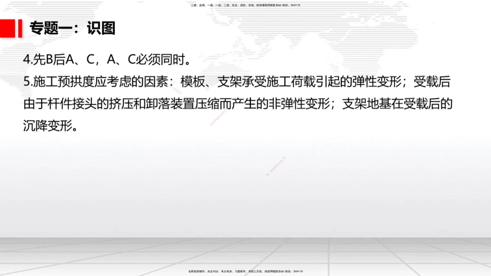 06节2025一建《公路》必会案例强化直播课（08.27）_2026年一级建造师_2026年一建公路_2025年一建公路SVIP_04-冲刺串讲✿考点强化✿小灶集训_42-公路《必会案例强化》朱娟婷JGS_讲义
