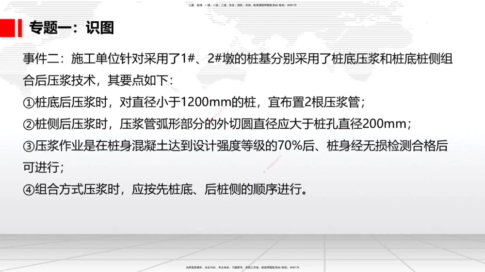 06节2025一建《公路》必会案例强化直播课（08.27）_2026年一级建造师_2026年一建公路_2025年一建公路SVIP_04-冲刺串讲✿考点强化✿小灶集训_42-公路《必会案例强化》朱娟婷JGS_讲义