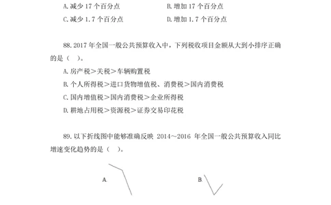 2021.02.21试题演练-数资2赵元明（讲义笔记）（2021事业单位系统班：职业能力倾向测验综合应用能力1期（A类））_三桶油_中海油_最新中海油招聘考试《通用能力》视频课件_04试题演练