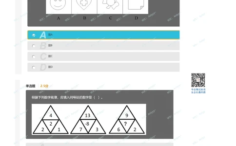 2021.8.22真题(2)_2025春招题库汇总_十大行测题库_2023年十大热门题库更新中_03、赛码汇总_5-2021年赛码真题_01、2022赛码测评系统pdf版本