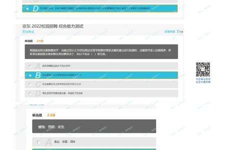 2021.8.22真题(2)_2025春招题库汇总_十大行测题库_2023年十大热门题库更新中_03、赛码汇总_5-2021年赛码真题_01、2022赛码测评系统pdf版本