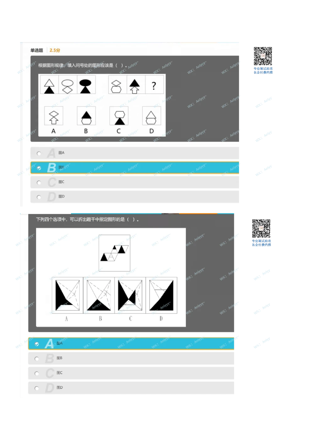 2021.8.22真题(2)_2025春招题库汇总_十大行测题库_2023年十大热门题库更新中_03、赛码汇总_5-2021年赛码真题_01、2022赛码测评系统pdf版本