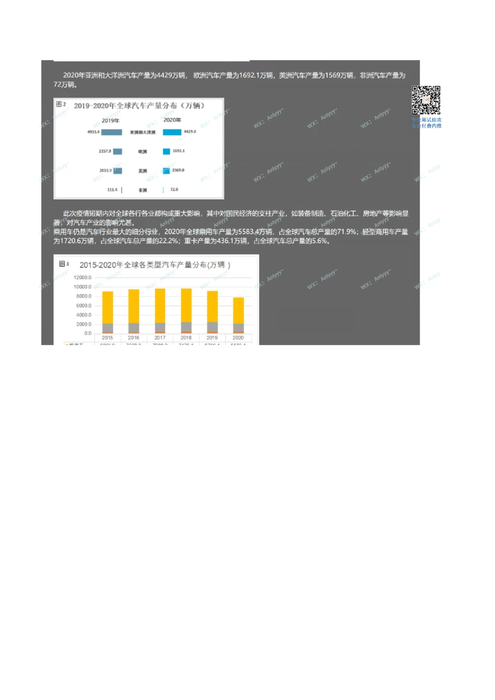 2021.8.22真题(2)_2025春招题库汇总_十大行测题库_2023年十大热门题库更新中_03、赛码汇总_5-2021年赛码真题_01、2022赛码测评系统pdf版本