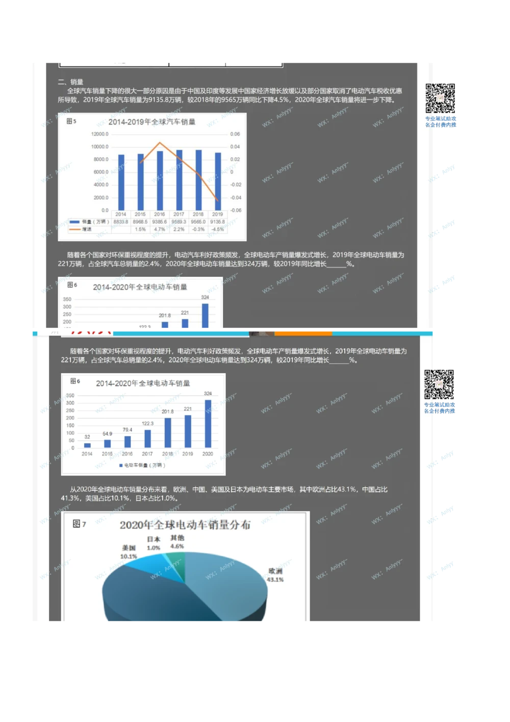 2021.8.22真题(2)_2025春招题库汇总_十大行测题库_2023年十大热门题库更新中_03、赛码汇总_5-2021年赛码真题_01、2022赛码测评系统pdf版本