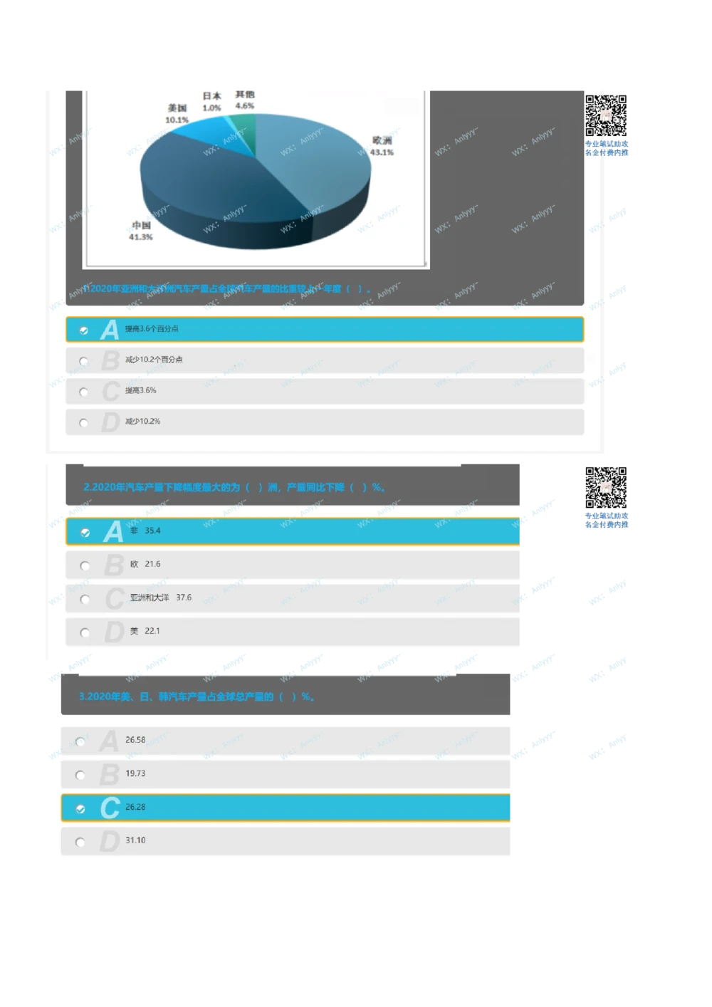 2021.8.22真题(2)_2025春招题库汇总_十大行测题库_2023年十大热门题库更新中_03、赛码汇总_5-2021年赛码真题_01、2022赛码测评系统pdf版本