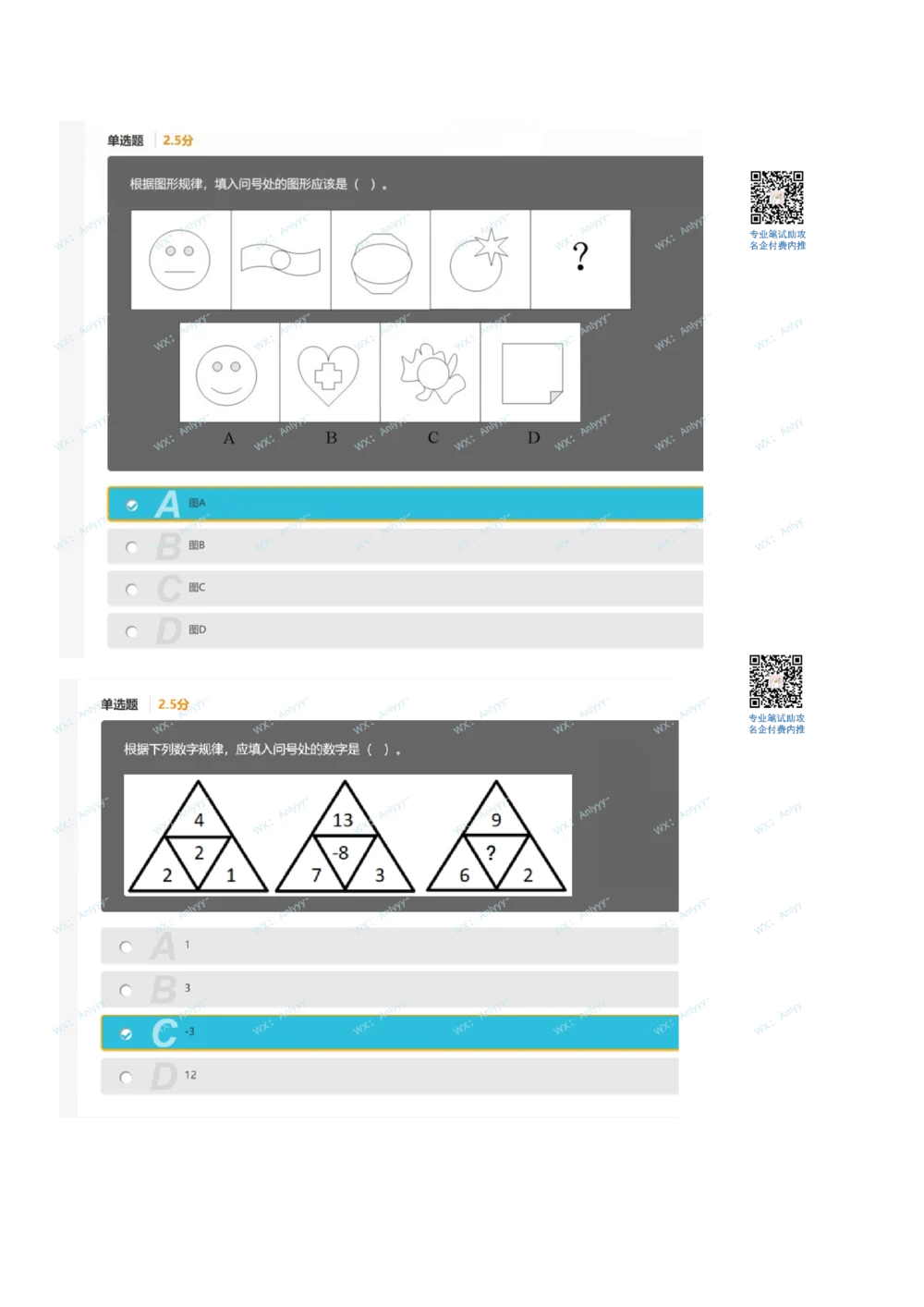 2021.8.22真题(2)_2025春招题库汇总_十大行测题库_2023年十大热门题库更新中_03、赛码汇总_5-2021年赛码真题_01、2022赛码测评系统pdf版本