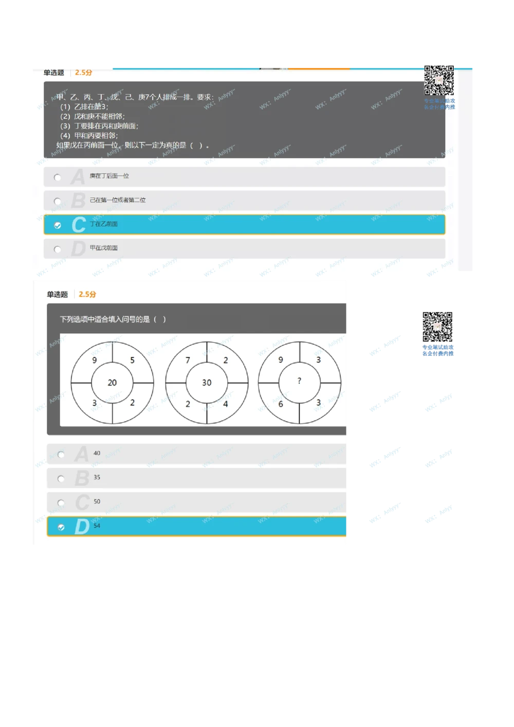 2021.8.22真题(2)_2025春招题库汇总_十大行测题库_2023年十大热门题库更新中_03、赛码汇总_5-2021年赛码真题_01、2022赛码测评系统pdf版本
