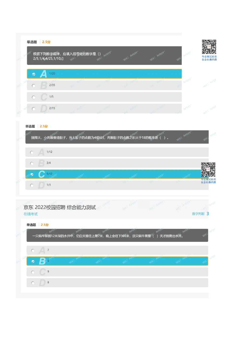 2021.8.22真题(2)_2025春招题库汇总_十大行测题库_2023年十大热门题库更新中_03、赛码汇总_5-2021年赛码真题_01、2022赛码测评系统pdf版本