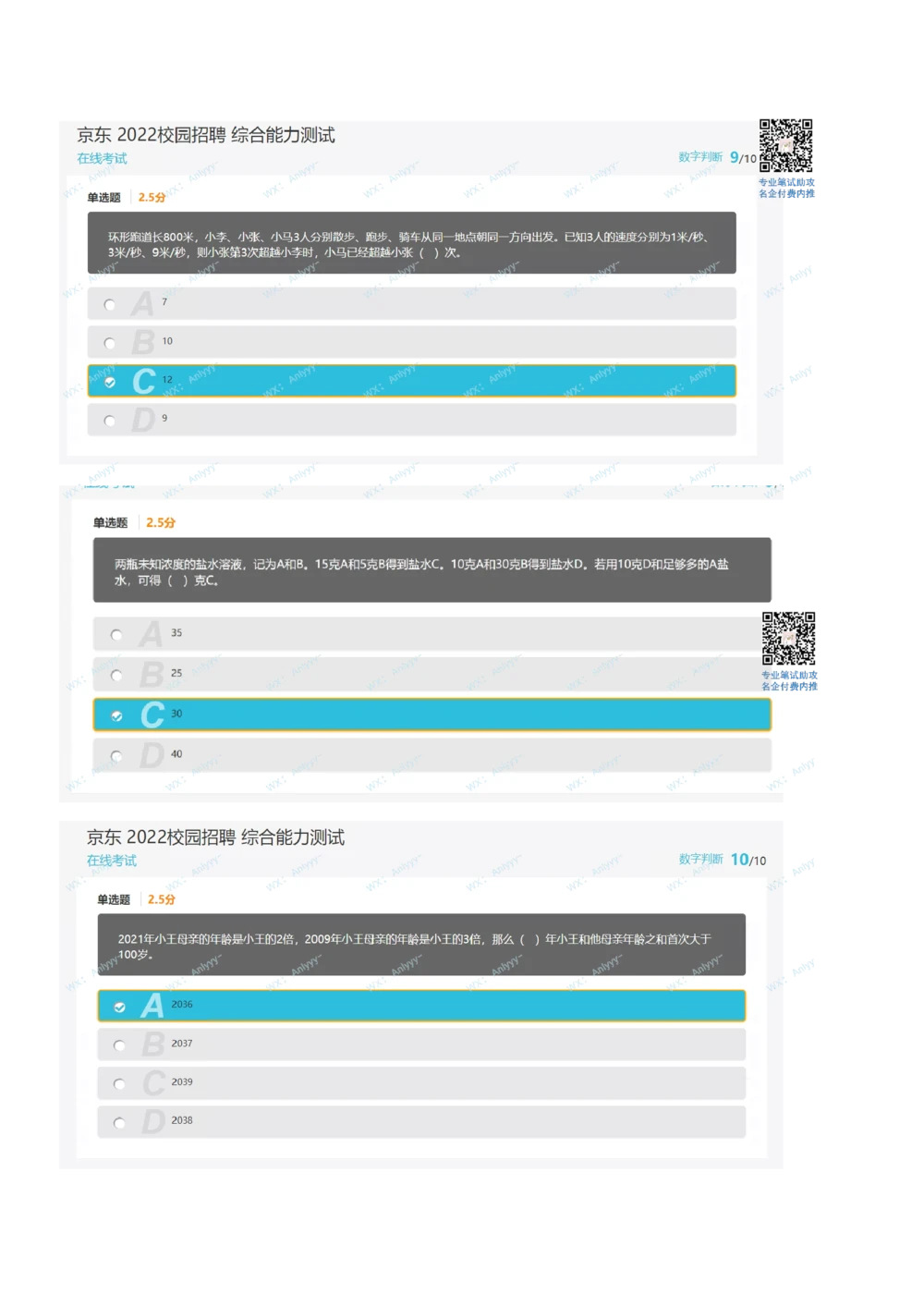 2021.8.22真题(2)_2025春招题库汇总_十大行测题库_2023年十大热门题库更新中_03、赛码汇总_5-2021年赛码真题_01、2022赛码测评系统pdf版本