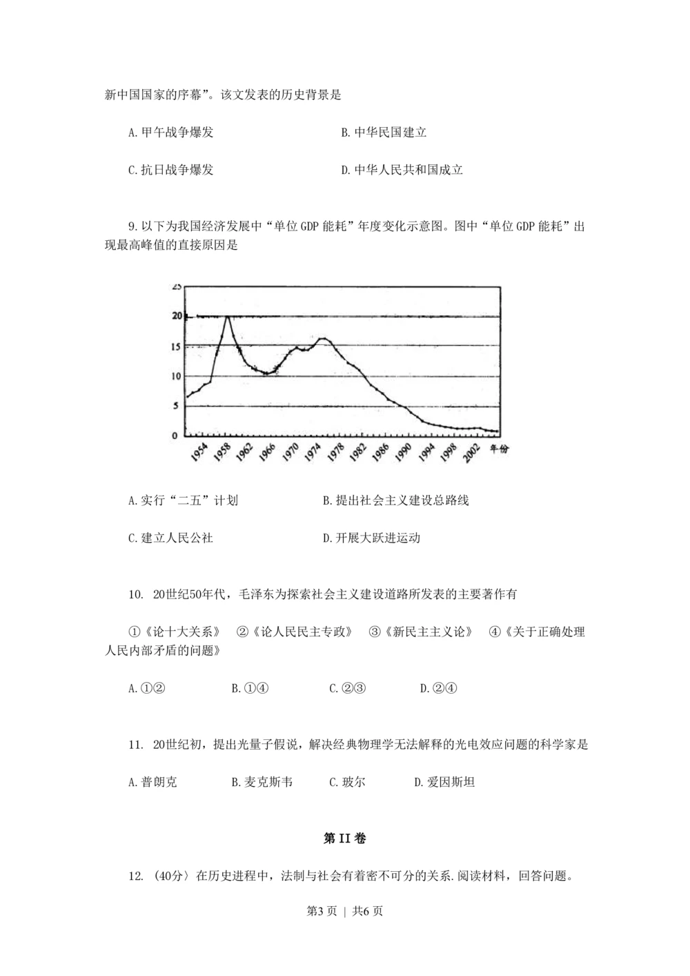 2010年高考历史试卷（天津）（空白卷）_历史历年高考真题_新&middot;PDF版2008-2025&middot;高考历史真题_历史（按试卷类型分类）2008-2025_自主命题卷&middot;历史（2008-2025）_天津自主命题&middot;历史（2008-2024）