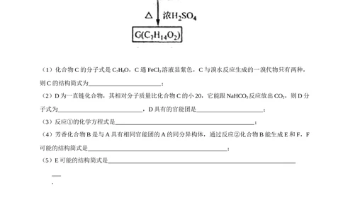 2008年高考化学试卷（浙江）（空白卷）_历年高考真题合集_化学历年高考真题_新&middot;Word版2008-2025&middot;高考化学真题_化学（按试卷类型分类）2008-2025_自主命题卷&middot;化学（2008-2025）