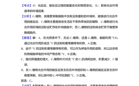 2010年高考生物试卷（全国卷Ⅰ）（解析卷）_生物历年高考真题_新&middot;Word版2008-2025&middot;高考生物真题_生物（按省份分类）2008-2025_2008-2025&middot;（山西）生物高考真题