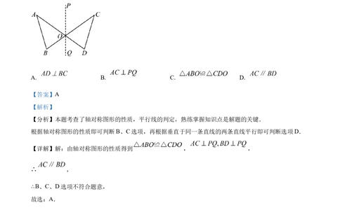 2024年河北省中考数学试题（解析版）_河北省历年中考真题_2.河北数学（08-25）_30
