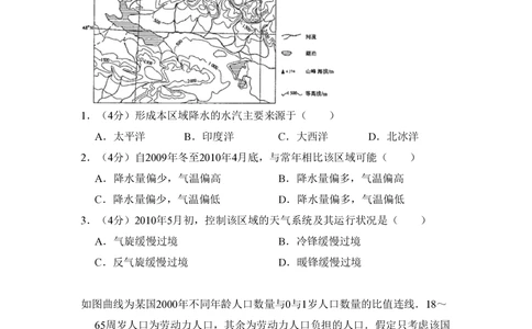 2010年高考地理试卷（新课标卷）（空白卷）_地理历年高考真题_新&middot;PDF版2008-2025&middot;高考地理真题_地理（按试卷类型分类）2008-2025_全国卷&middot;地理（2008-2025）