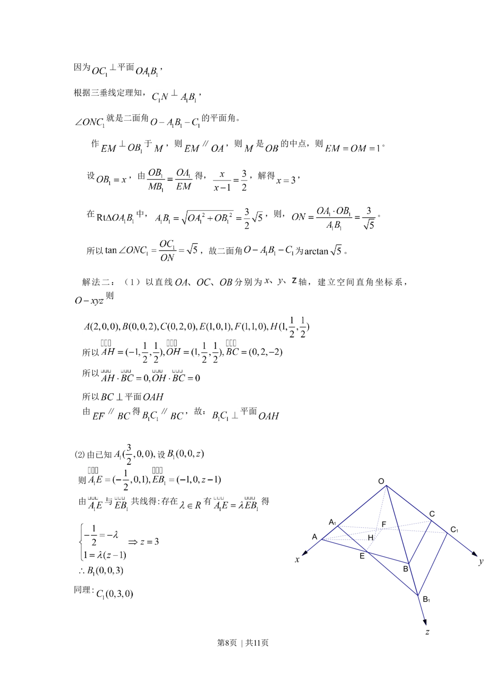 2008年高考数学试卷（文）（江西）（解析卷）_历年高考真题合集_数学历年高考真题_新&middot;Word版2008-2025&middot;高考数学真题_数学（按省份分类）2008-2025_2008-2025&middot;（江西）数学高考真题