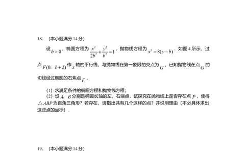 2008年高考数学试卷（理）（广东）（空白卷）_历年高考真题合集_数学历年高考真题_新&middot;Word版2008-2025&middot;高考数学真题_数学（按试卷类型分类）2008-2025_自主命题卷&middot;数学（2008-2025）