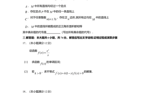 2009年高考数学试卷（理）（江西）（空白卷）_历年高考真题合集_数学历年高考真题_新&middot;Word版2008-2025&middot;高考数学真题_数学（按省份分类）2008-2025_2008-2025&middot;（江西）数学高考真题