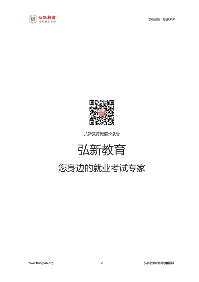 2022时政_三桶油_中石化笔试_中石化_2022中石化资料