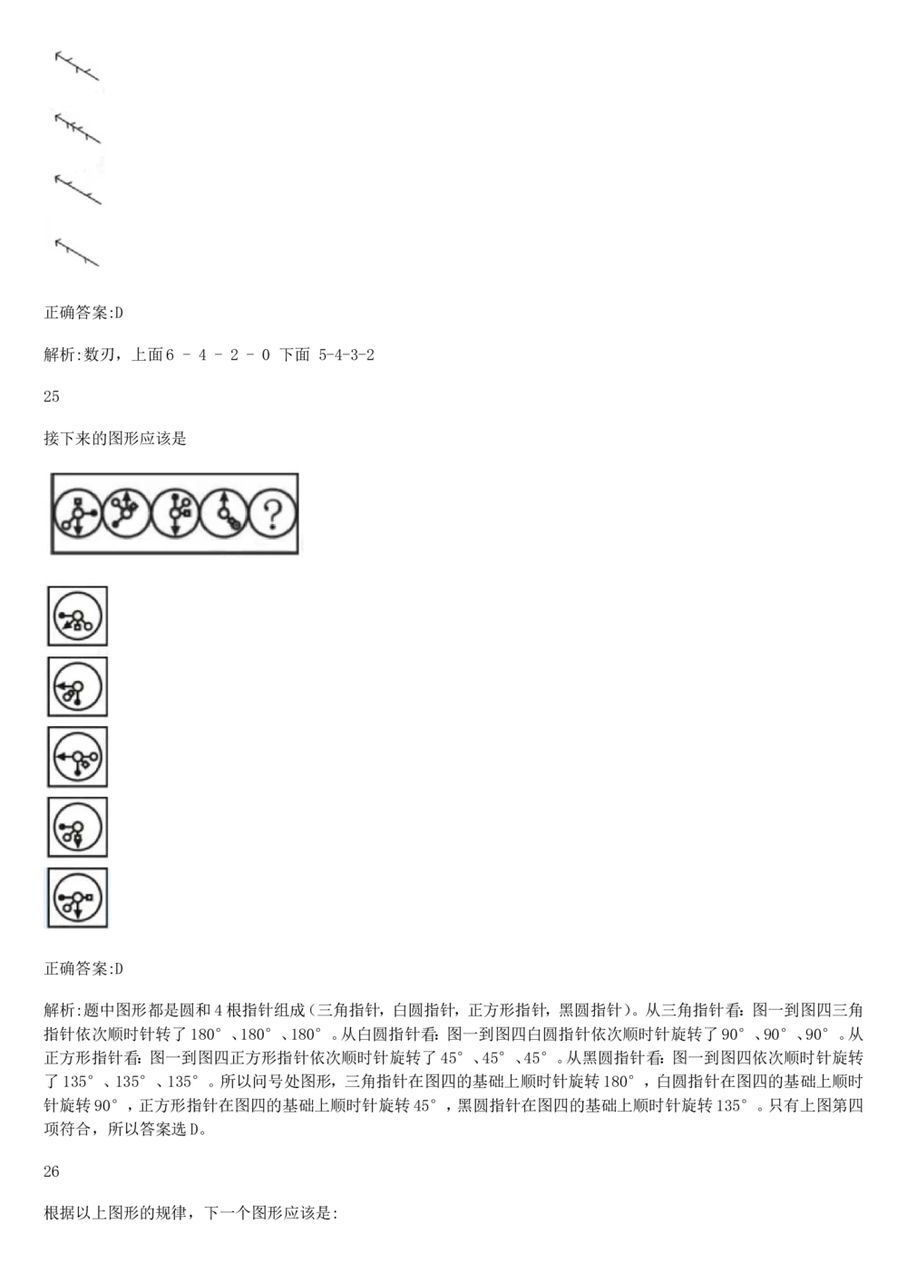 2019年1月时事政治_2025春招题库汇总_券商-基金题库-1_05基金券商汇总_中信建投_5-时事政治and金融热点and金融大事记部分_2019时事政治总结