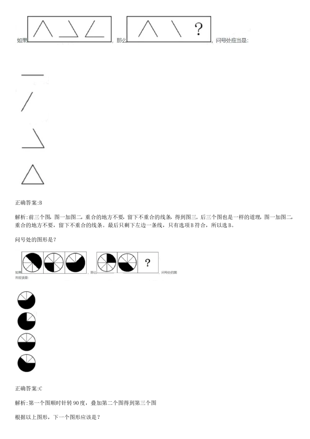 2019年1月时事政治_2025春招题库汇总_券商-基金题库-1_05基金券商汇总_中信建投_5-时事政治and金融热点and金融大事记部分_2019时事政治总结