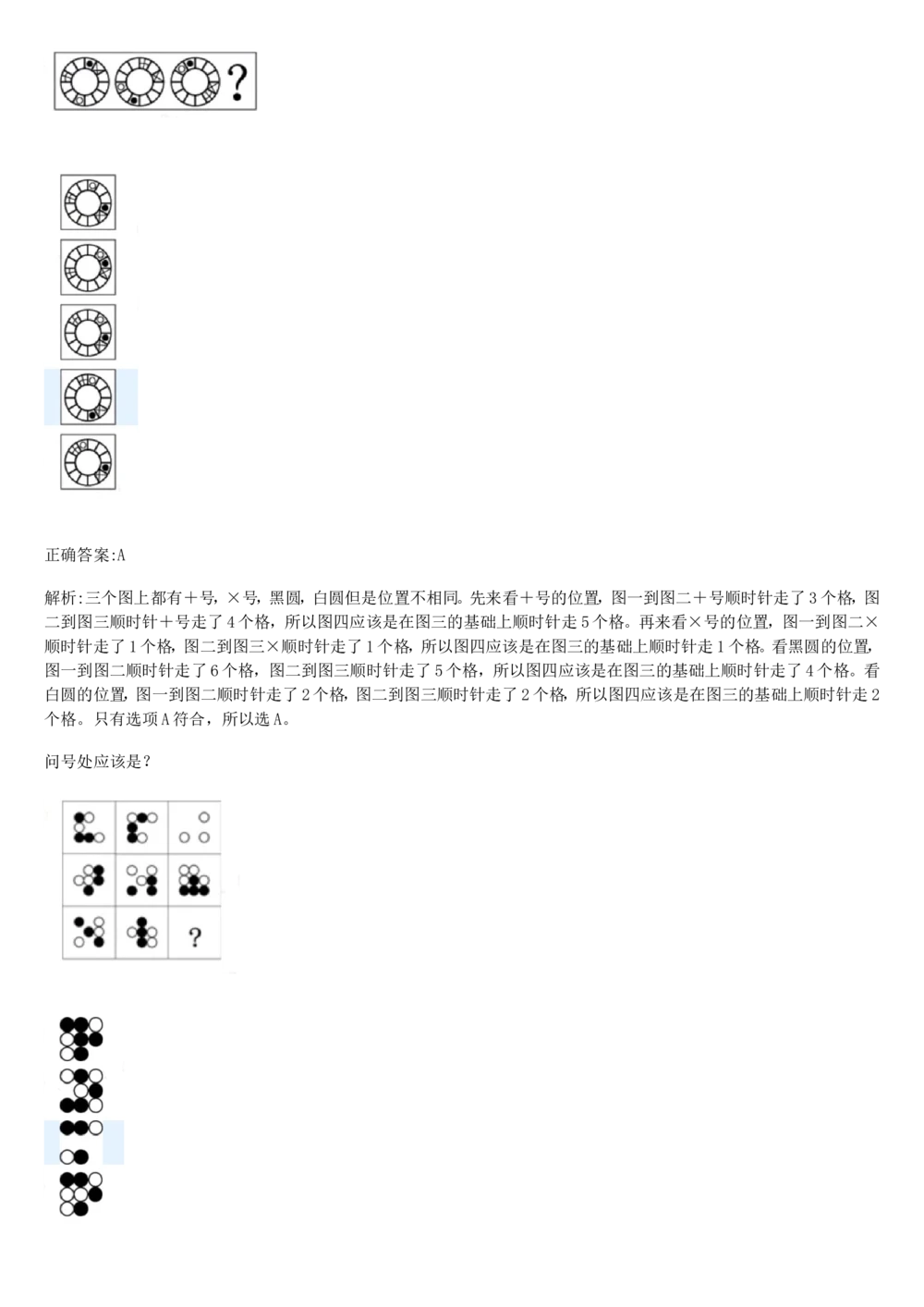 2019年1月时事政治_2025春招题库汇总_券商-基金题库-1_05基金券商汇总_中信建投_5-时事政治and金融热点and金融大事记部分_2019时事政治总结