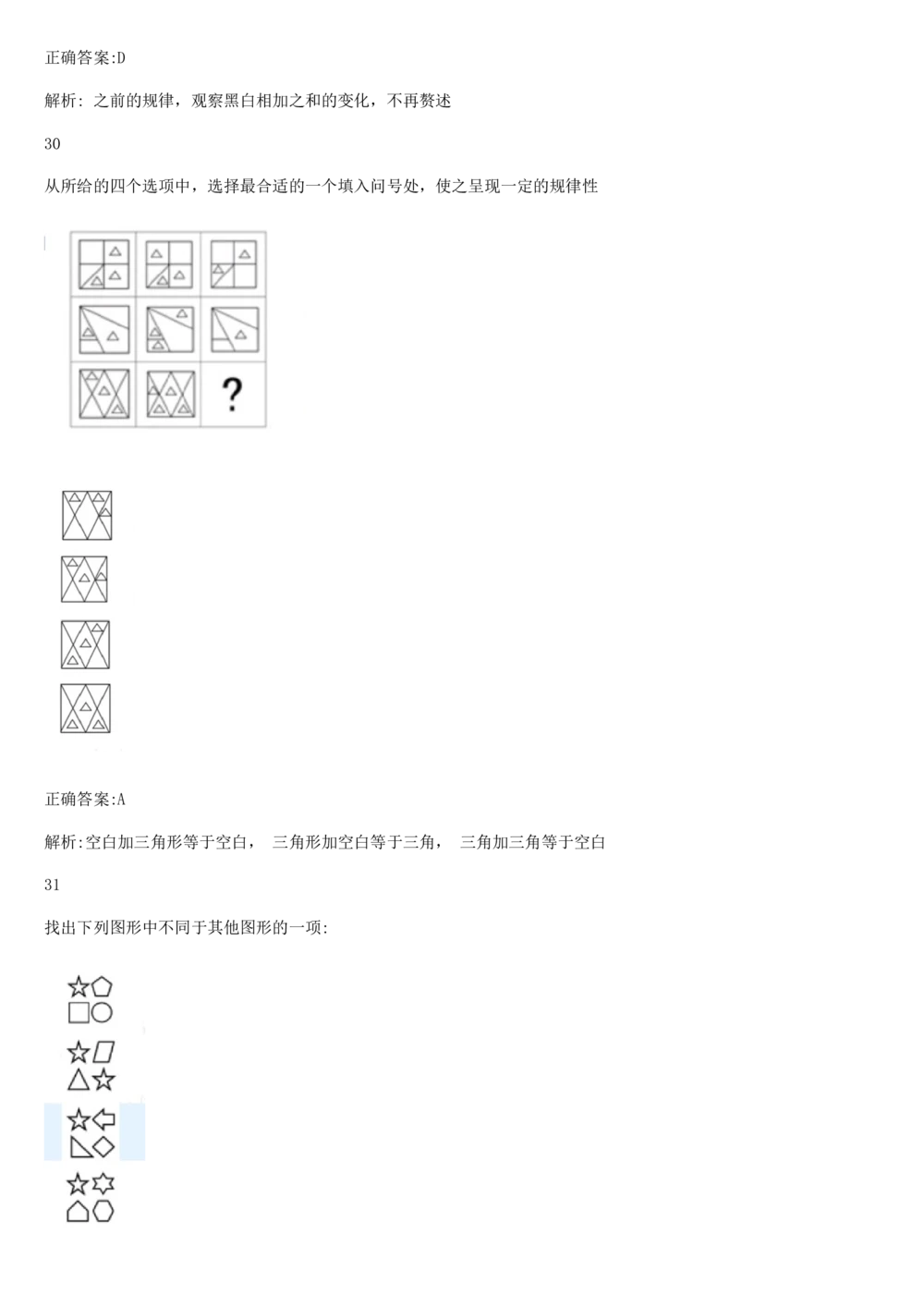 2019年1月时事政治_2025春招题库汇总_券商-基金题库-1_05基金券商汇总_中信建投_5-时事政治and金融热点and金融大事记部分_2019时事政治总结