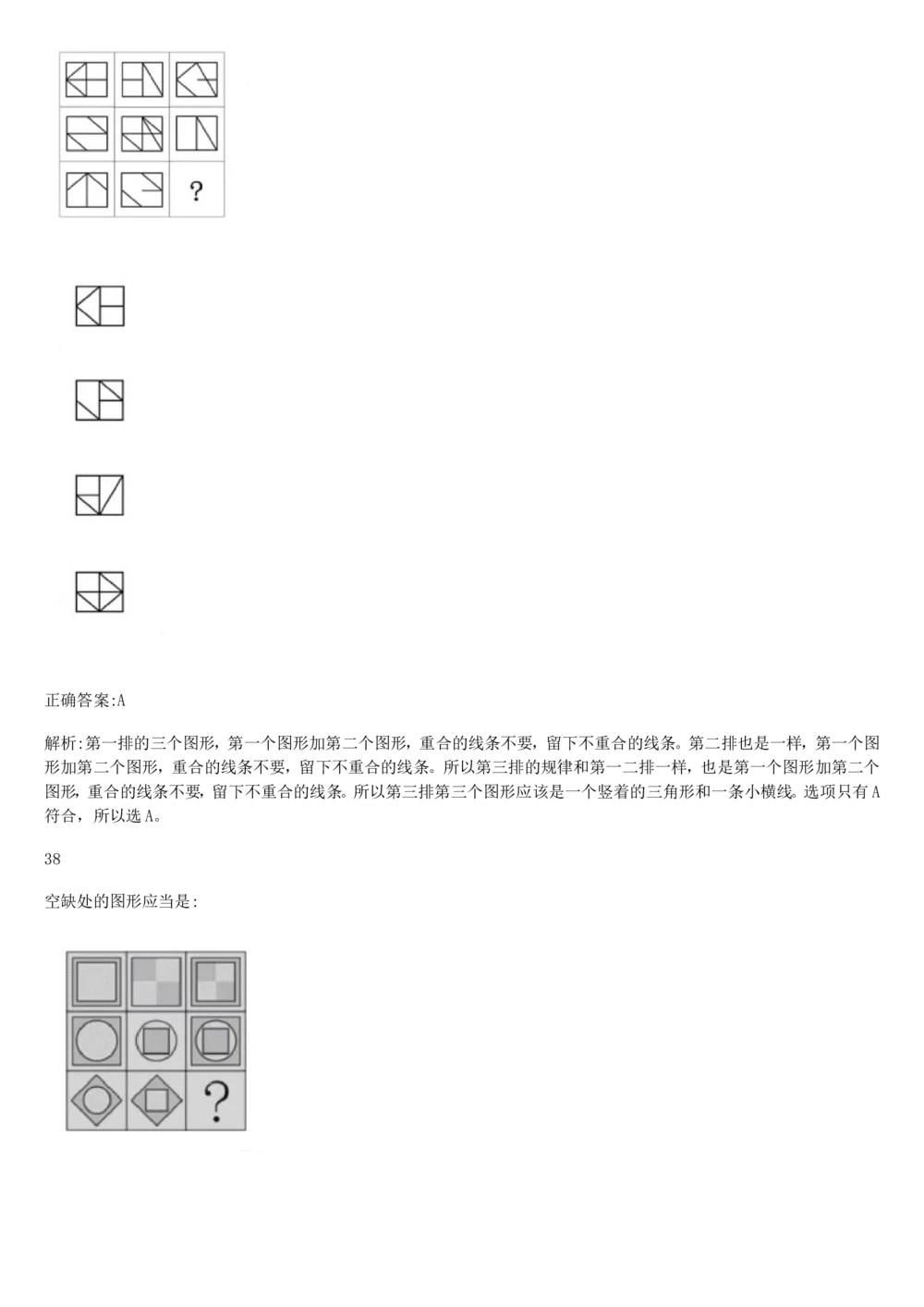 2019年1月时事政治_2025春招题库汇总_券商-基金题库-1_05基金券商汇总_中信建投_5-时事政治and金融热点and金融大事记部分_2019时事政治总结