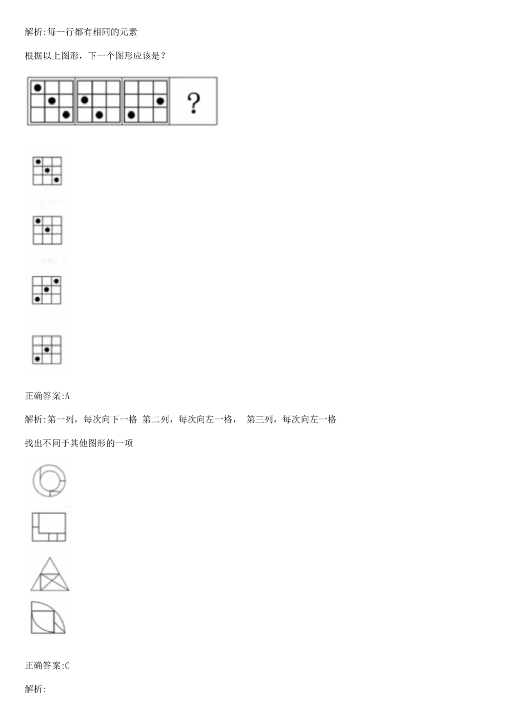2019年1月时事政治_2025春招题库汇总_券商-基金题库-1_05基金券商汇总_中信建投_5-时事政治and金融热点and金融大事记部分_2019时事政治总结