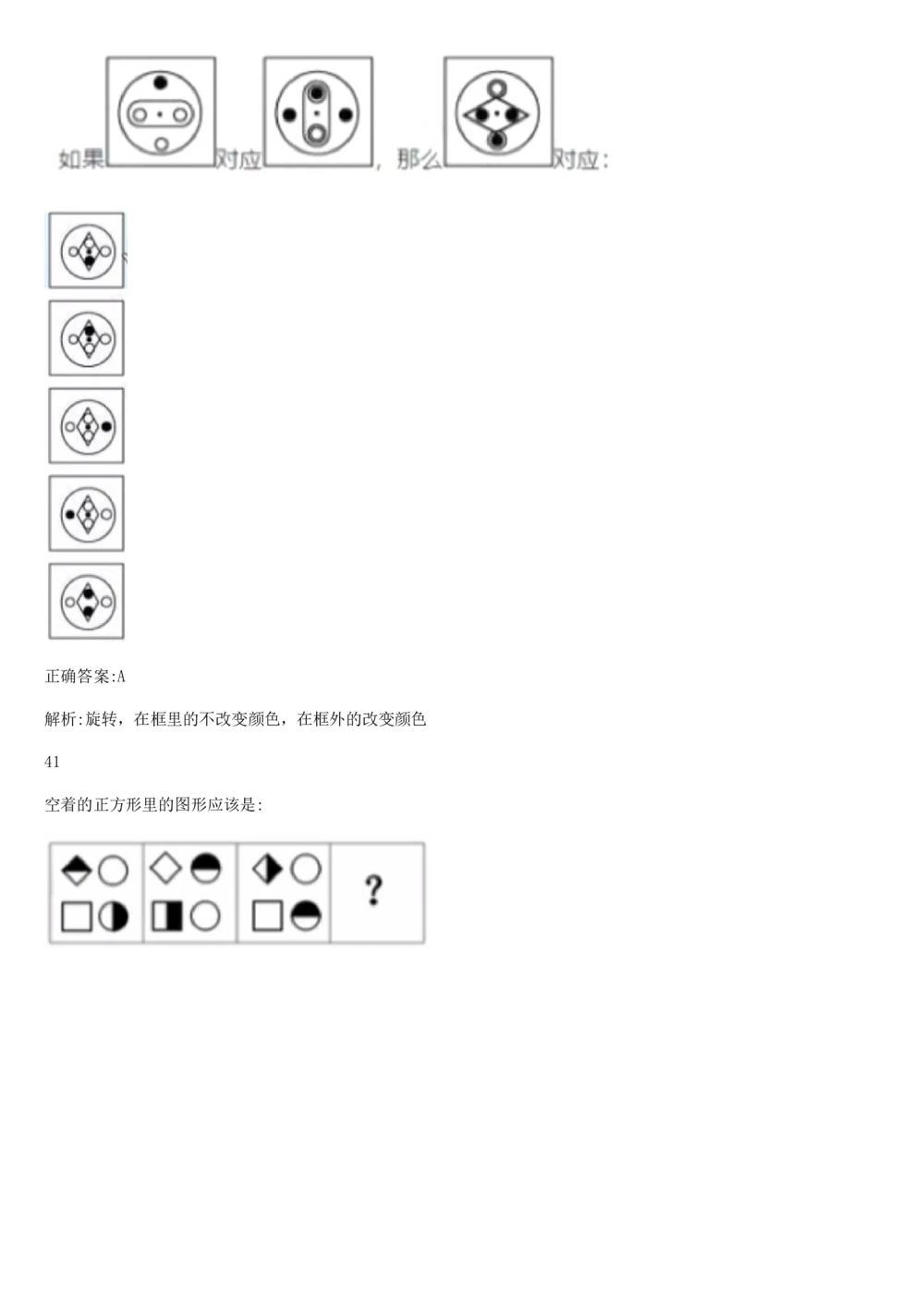 2019年1月时事政治_2025春招题库汇总_券商-基金题库-1_05基金券商汇总_中信建投_5-时事政治and金融热点and金融大事记部分_2019时事政治总结