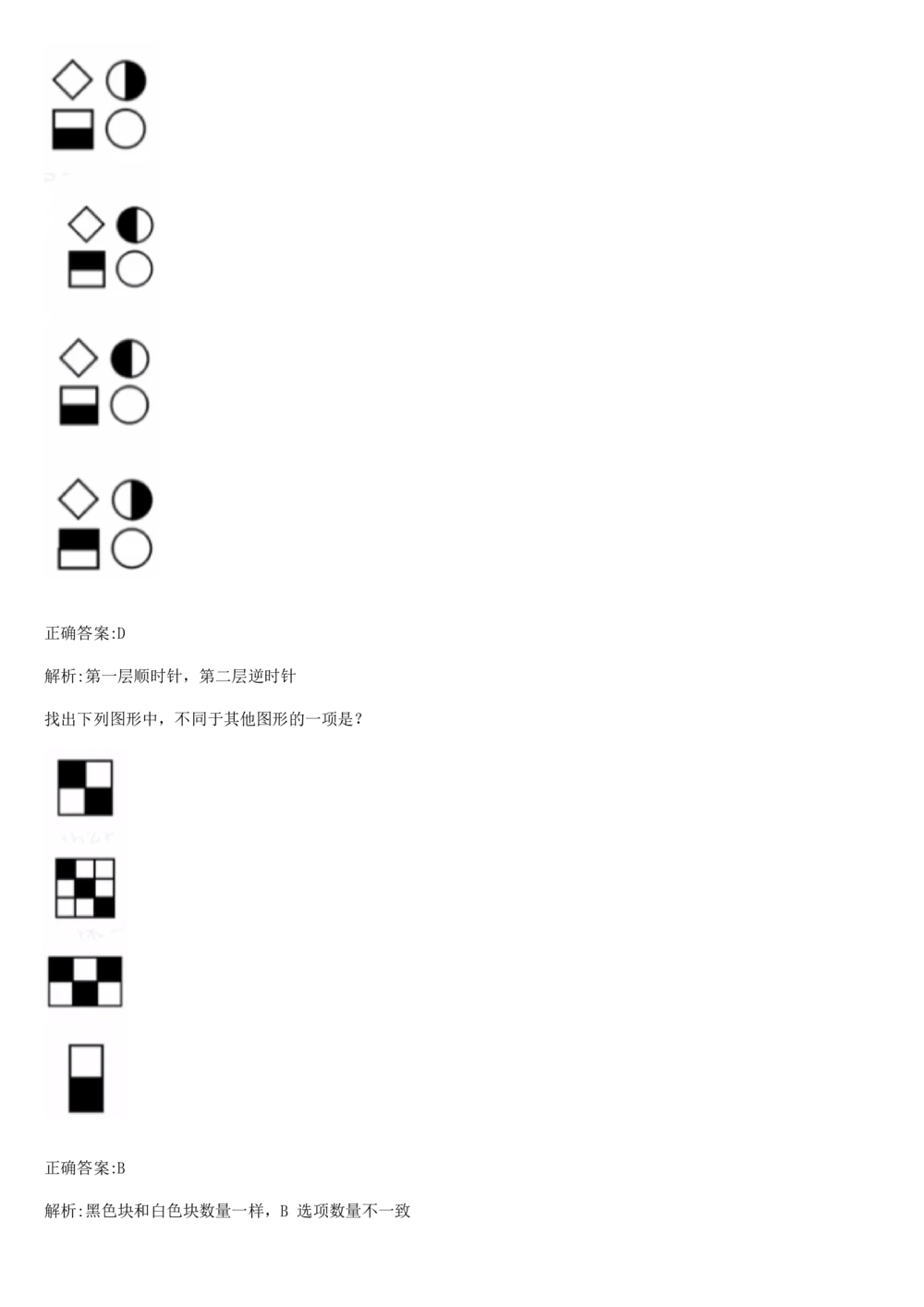 2019年1月时事政治_2025春招题库汇总_券商-基金题库-1_05基金券商汇总_中信建投_5-时事政治and金融热点and金融大事记部分_2019时事政治总结