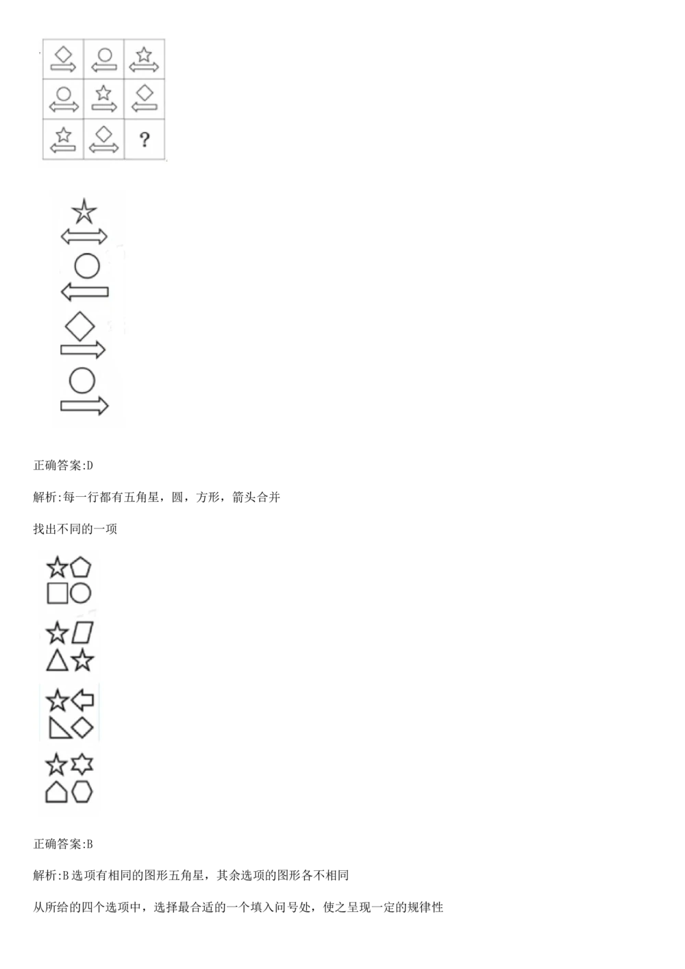 2019年1月时事政治_2025春招题库汇总_券商-基金题库-1_05基金券商汇总_中信建投_5-时事政治and金融热点and金融大事记部分_2019时事政治总结