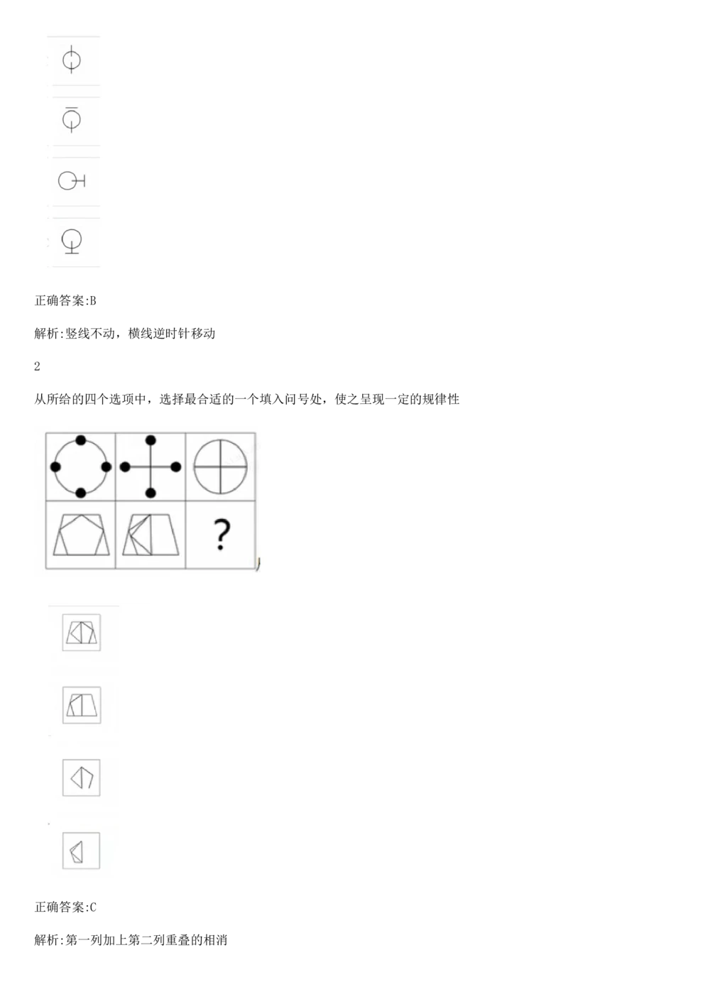 2019年1月时事政治_2025春招题库汇总_券商-基金题库-1_05基金券商汇总_中信建投_5-时事政治and金融热点and金融大事记部分_2019时事政治总结