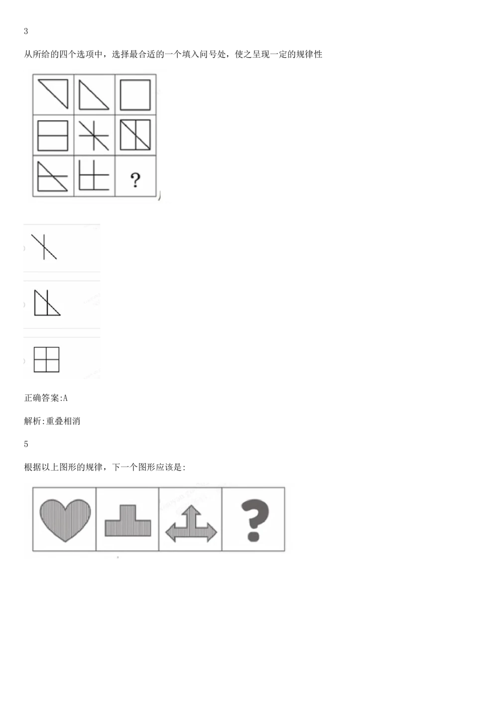 2019年1月时事政治_2025春招题库汇总_券商-基金题库-1_05基金券商汇总_中信建投_5-时事政治and金融热点and金融大事记部分_2019时事政治总结