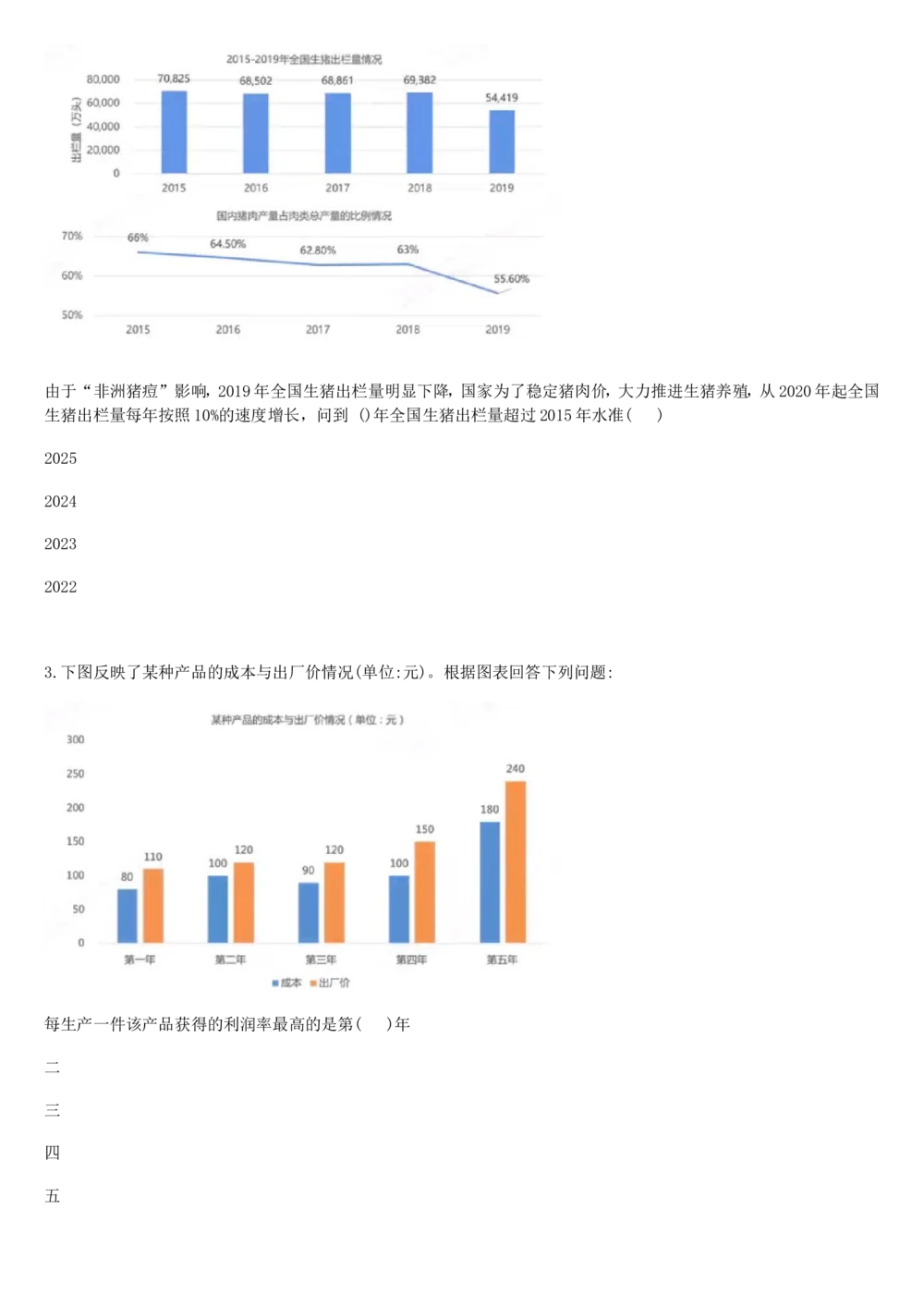 2019年1月时事政治_2025春招题库汇总_券商-基金题库-1_05基金券商汇总_中信建投_5-时事政治and金融热点and金融大事记部分_2019时事政治总结