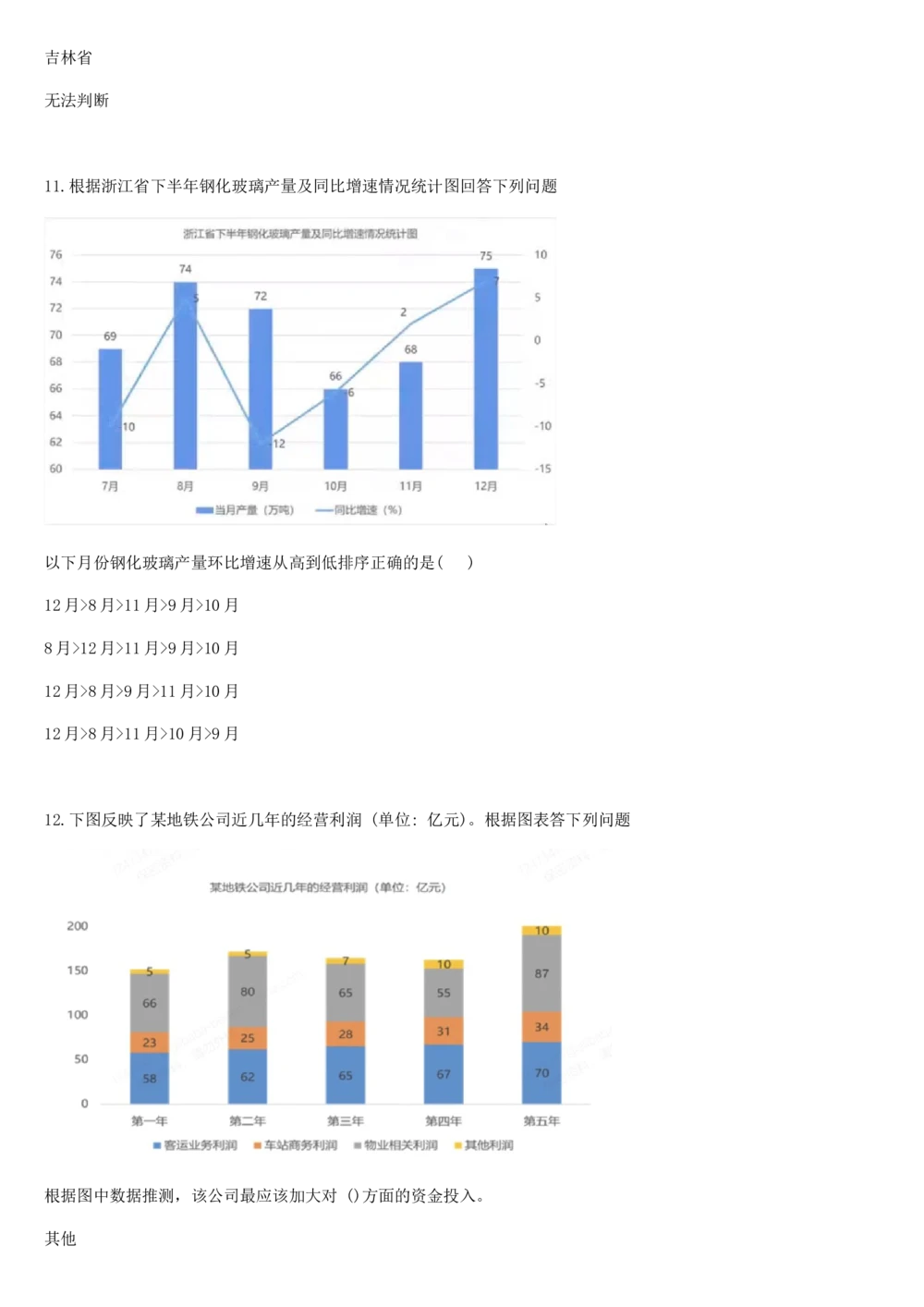 2019年1月时事政治_2025春招题库汇总_券商-基金题库-1_05基金券商汇总_中信建投_5-时事政治and金融热点and金融大事记部分_2019时事政治总结