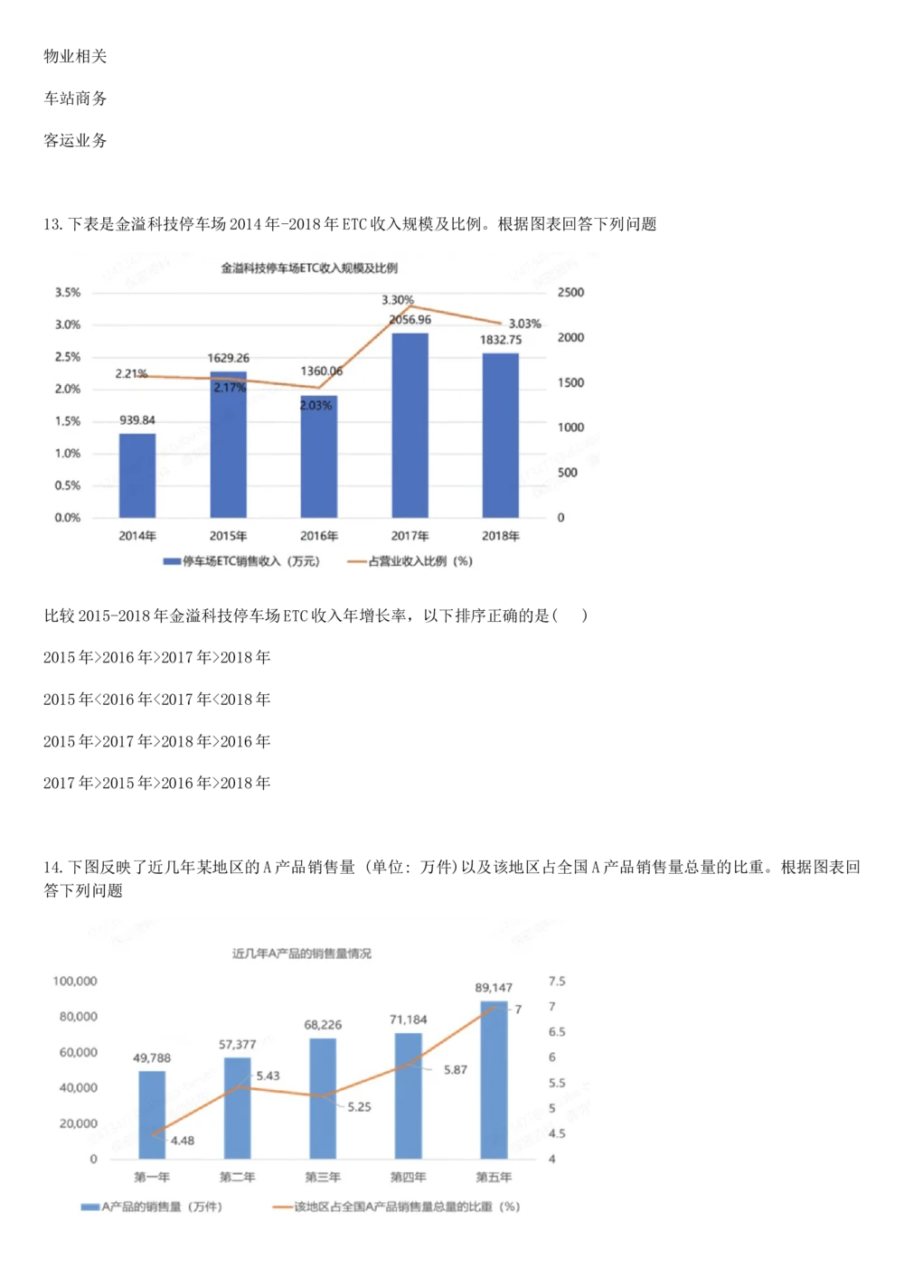 2019年1月时事政治_2025春招题库汇总_券商-基金题库-1_05基金券商汇总_中信建投_5-时事政治and金融热点and金融大事记部分_2019时事政治总结
