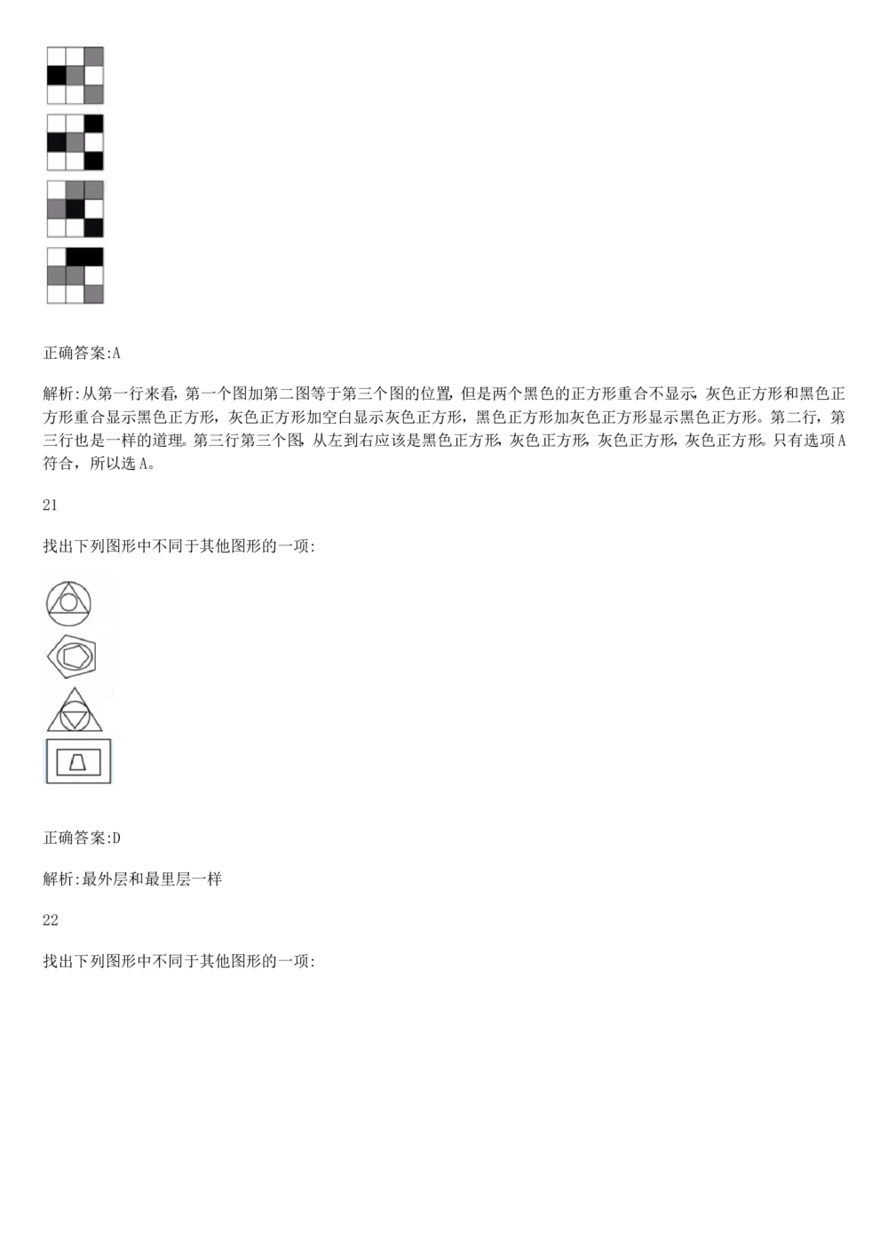 2019年1月时事政治_2025春招题库汇总_券商-基金题库-1_05基金券商汇总_中信建投_5-时事政治and金融热点and金融大事记部分_2019时事政治总结