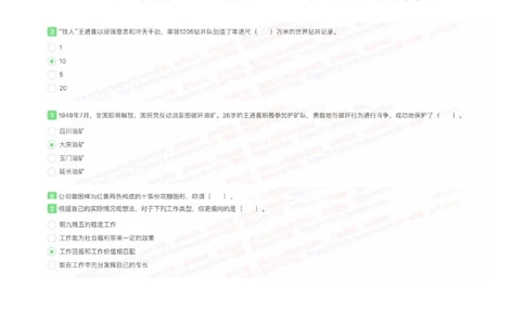 2022中国石油招聘在线笔试完整真题及答案_三桶油_中国石油_中石油笔试_笔试。！_重中之重14-22历年招聘笔试真题_真题