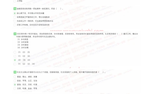 2022中国石油招聘在线笔试完整真题及答案_三桶油_中国石油_中石油笔试_笔试。！_重中之重14-22历年招聘笔试真题_真题