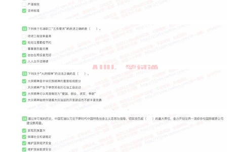 2022中国石油招聘在线笔试完整真题及答案_三桶油_中国石油_中石油笔试_笔试。！_重中之重14-22历年招聘笔试真题_真题